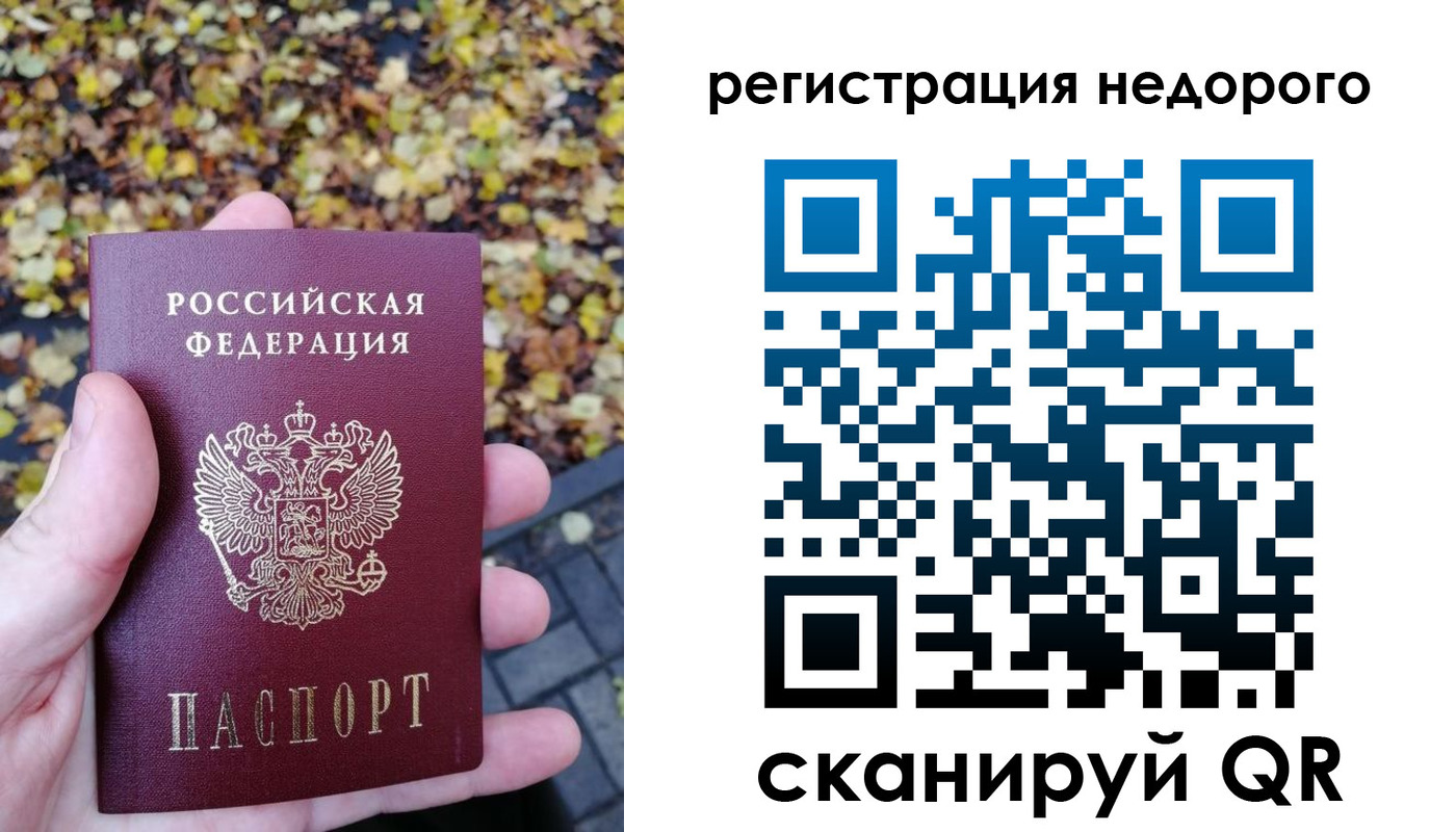 прописка для школы в Дудинке