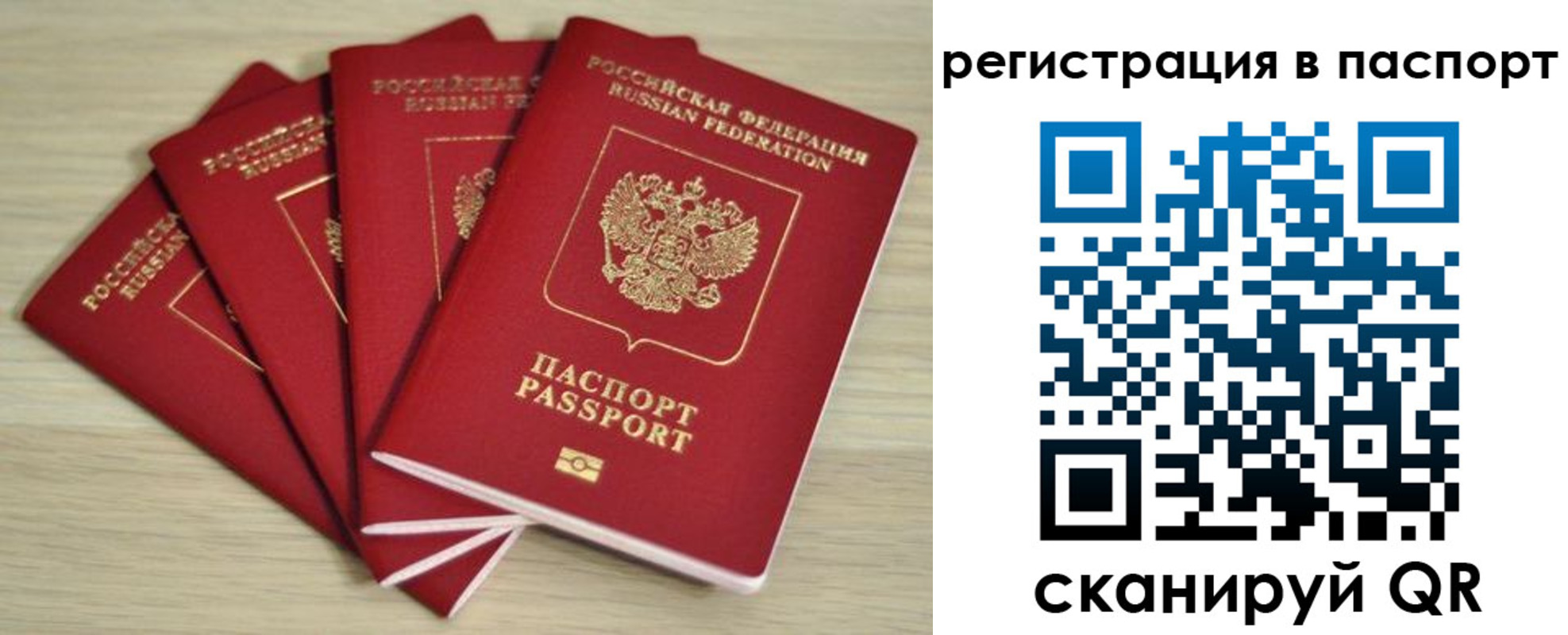 временная регистрация для школы в Дудинке