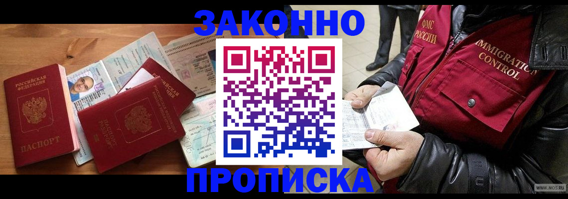 временная регистрация недорого в Дудинке