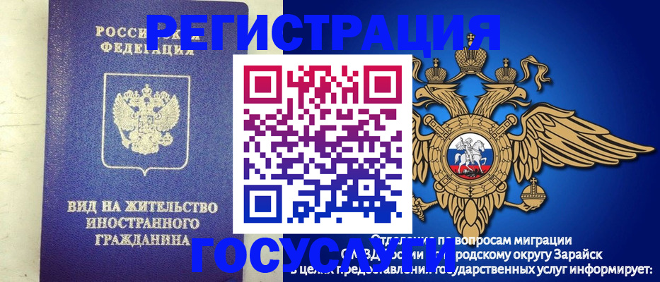 прописка регистрация в Дудинке